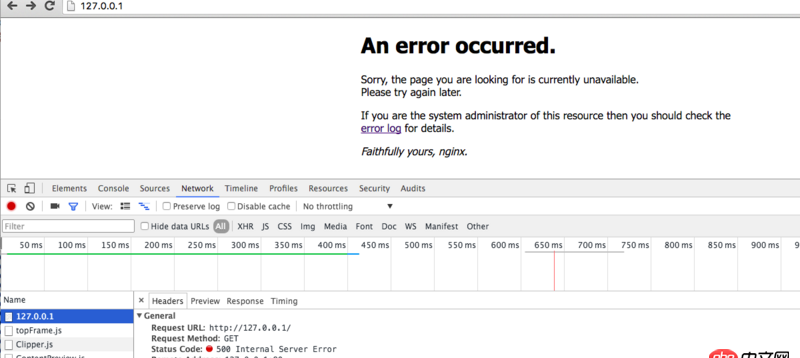 nginx 500錯誤，怎么解決？