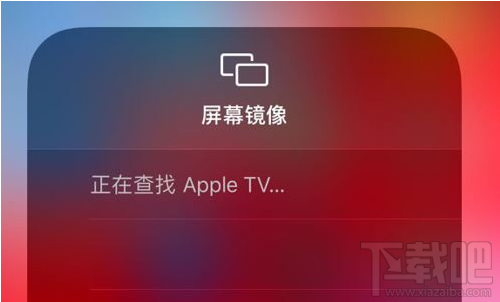 釘釘直播怎么投屏到電視？釘釘直播視頻投屏到電視教程
