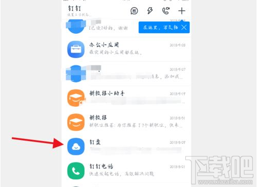 釘釘在線編輯文檔怎么發起？釘釘在線編輯文檔教程