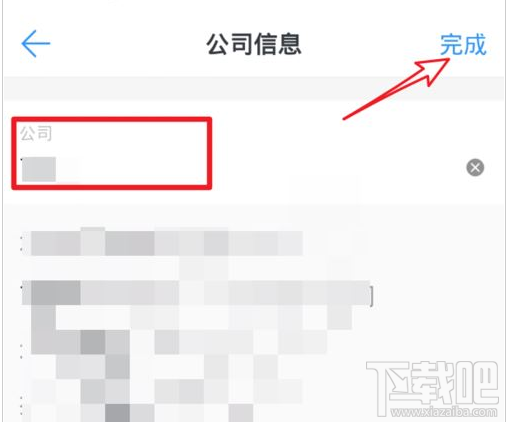 釘釘公司名稱怎么編輯？釘釘編輯公司名稱教程