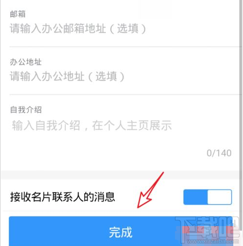 釘釘公司名稱怎么編輯？釘釘編輯公司名稱教程