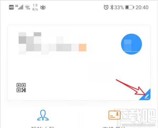 釘釘公司名稱怎么編輯？釘釘編輯公司名稱教程