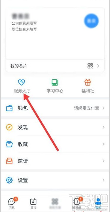 釘釘移動審批功能在哪？釘釘移動審批功能使用教程