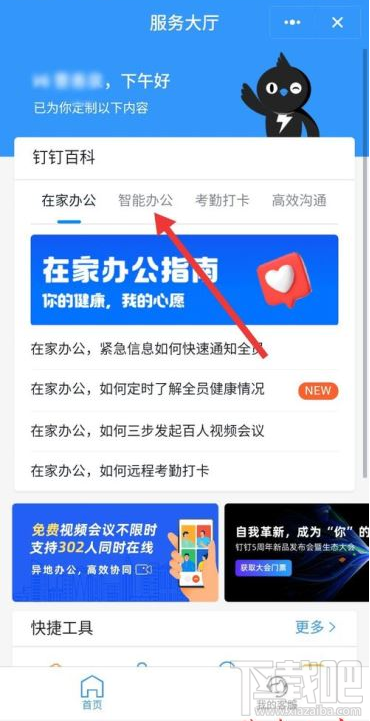 釘釘移動審批功能在哪？釘釘移動審批功能使用教程