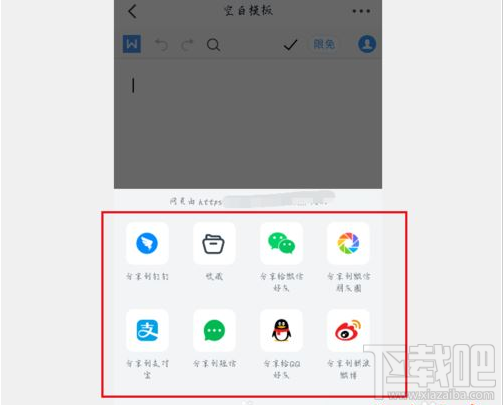釘釘在線編輯文檔怎么發起？釘釘在線編輯文檔教程