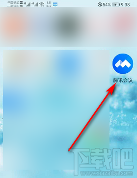騰訊會議怎么預定會議？ 騰訊會議預定會議的教程