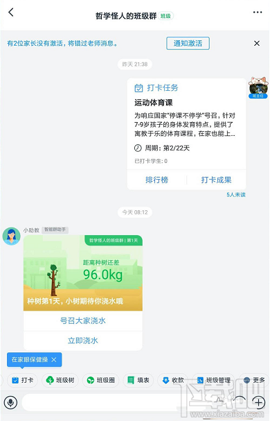 釘釘班級群怎么遠程打卡簽到？釘釘遠程打卡簽到的圖文教程