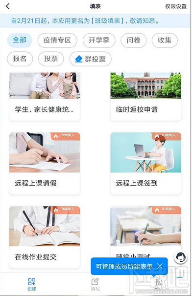 釘釘班級群怎么遠程打卡簽到？釘釘遠程打卡簽到的圖文教程