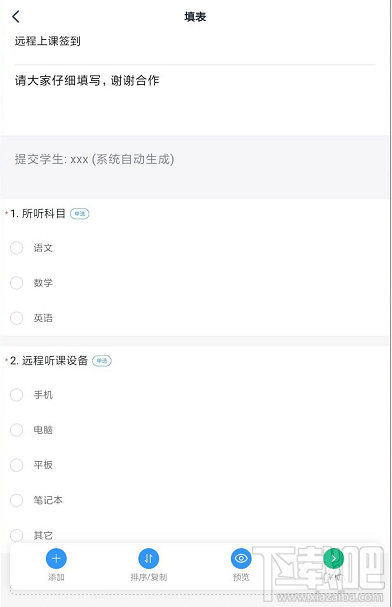 釘釘班級群怎么遠程打卡簽到？釘釘遠程打卡簽到的圖文教程