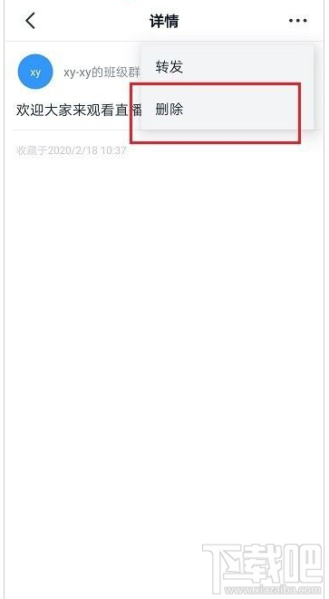 釘釘收藏的內容怎么刪除？釘釘刪除收藏的內容教程