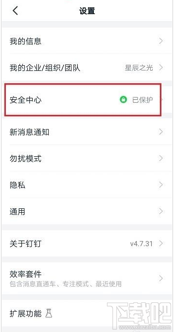 釘釘怎么凍結解凍賬號？釘釘凍結解凍賬號教程