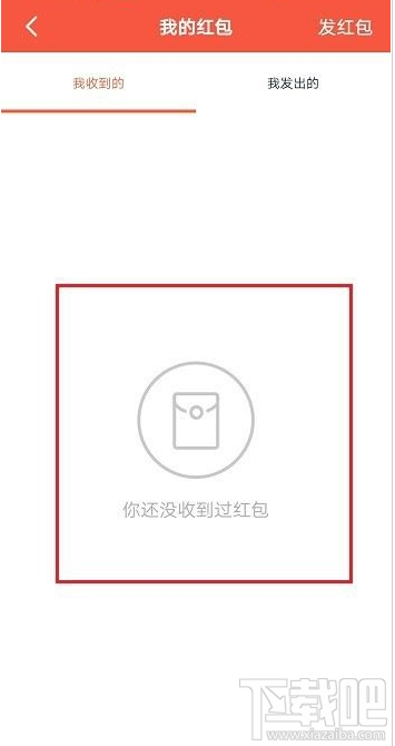 釘釘紅包記錄怎么查看？釘釘查看紅包記錄教程