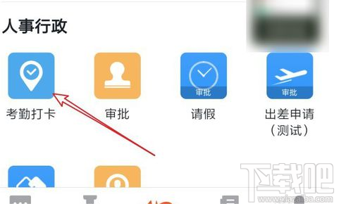 釘釘怎么外勤打卡？釘釘外勤打卡設置教程
