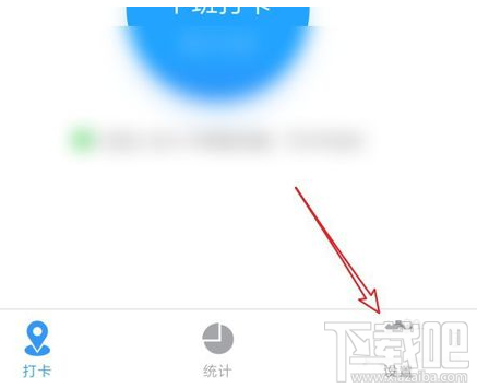 釘釘怎么外勤打卡？釘釘外勤打卡設置教程