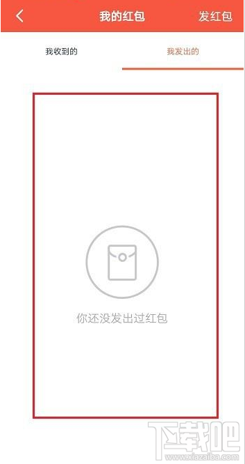 釘釘紅包記錄怎么查看？釘釘查看紅包記錄教程