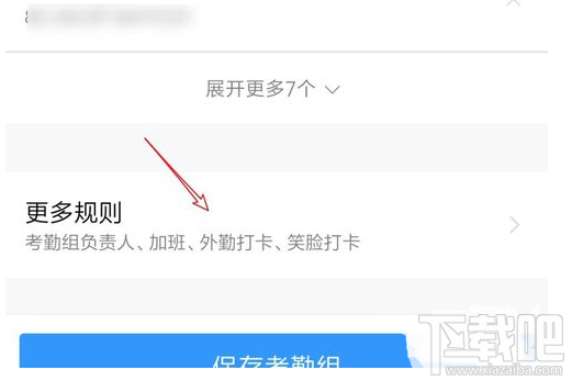 釘釘怎么外勤打卡？釘釘外勤打卡設置教程