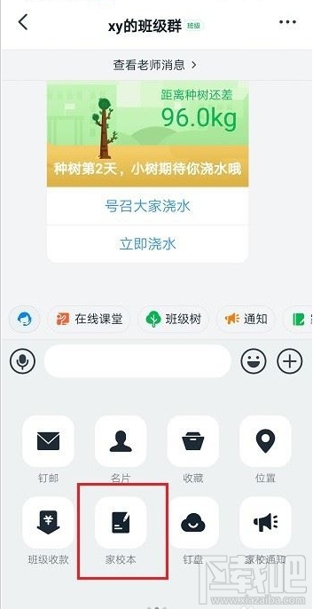 釘釘怎么查看布置的作業？釘釘布置的作業查看教程