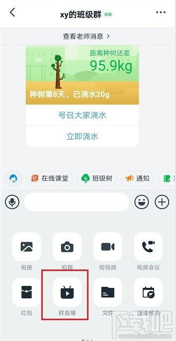 釘釘直播黑屏怎么辦？釘釘直播黑屏的解決方法