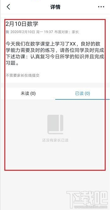 釘釘怎么查看布置的作業？釘釘布置的作業查看教程