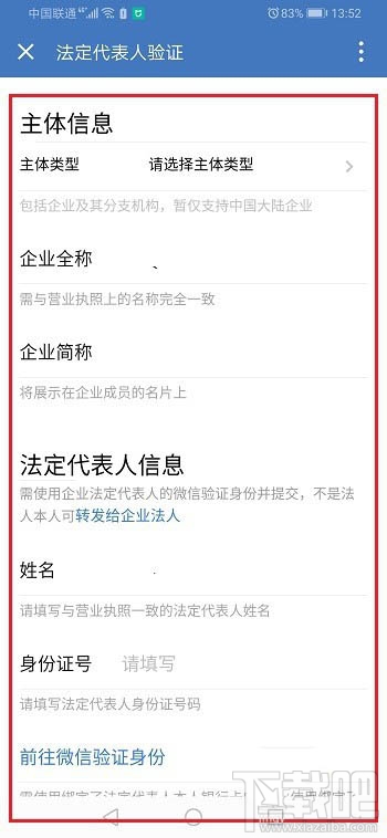 企業微信怎么互通微信？微信和企業微信消息互通的方法