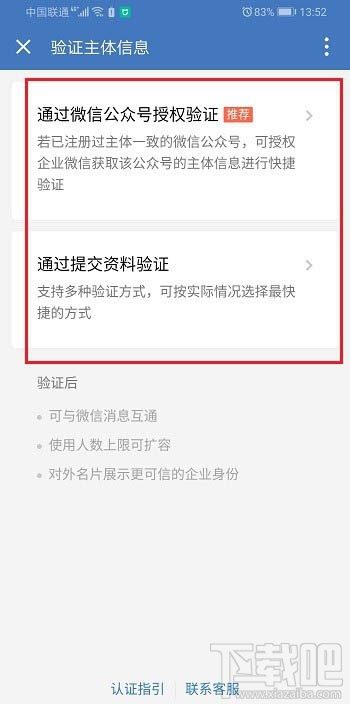 企業微信怎么互通微信？微信和企業微信消息互通的方法