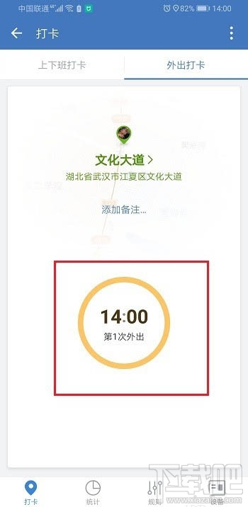 企業微信怎么打卡？企業微信打卡的圖文教程