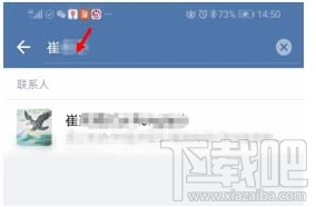 企業微信怎么快速查找聯系人？ 企業微信聯系人搜索方法