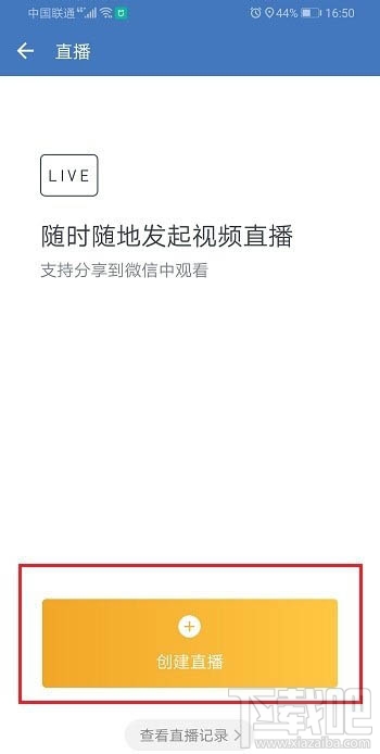 企業微信直播怎么轉發？企業微信直播分享到群里的技巧