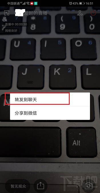 企業微信直播怎么轉發？企業微信直播分享到群里的技巧