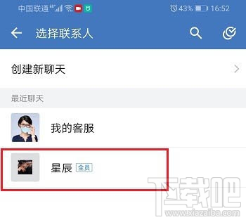 企業微信直播怎么轉發？企業微信直播分享到群里的技巧