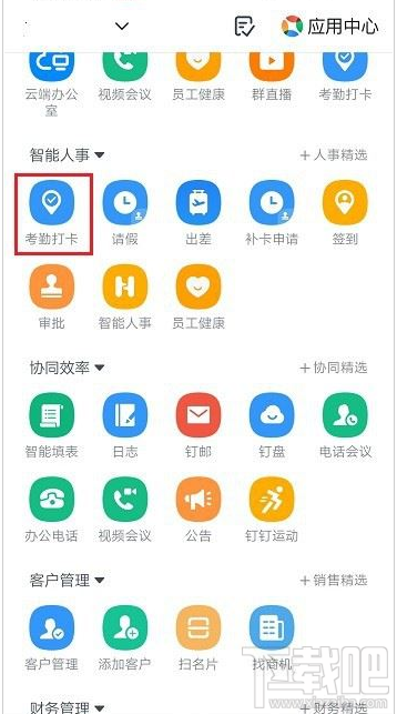 釘釘考勤地點怎么設置？釘釘考勤地點設置教程