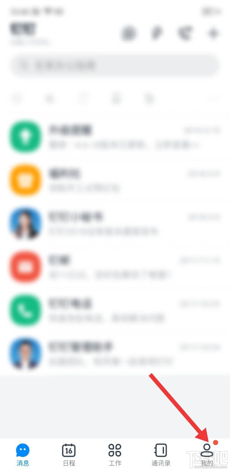 釘釘如何開啟向我推薦同事功能？