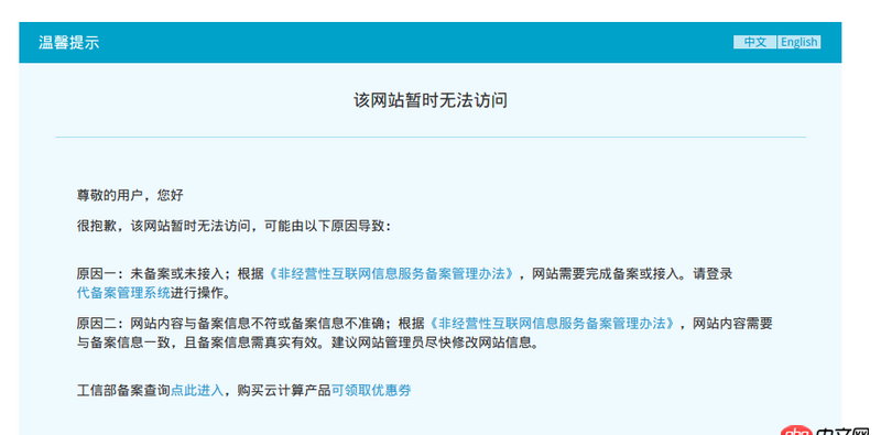阿里云下面nginx80端口無法使用？