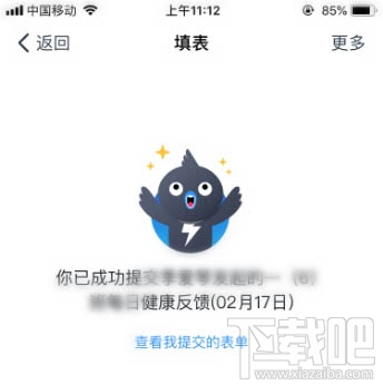 釘釘健康上報任務怎么填寫？釘釘上報健康任務教程