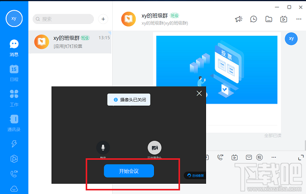 釘釘畫面鏡像怎么關閉？釘釘視頻會議關閉鏡像的技巧