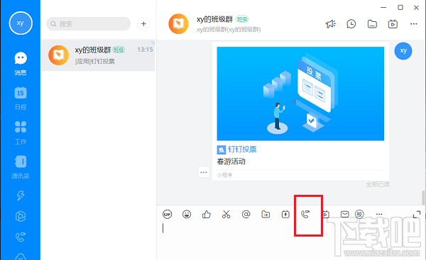 釘釘畫面鏡像怎么關閉？釘釘視頻會議關閉鏡像的技巧