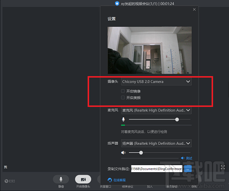 釘釘畫面鏡像怎么關閉？釘釘視頻會議關閉鏡像的技巧