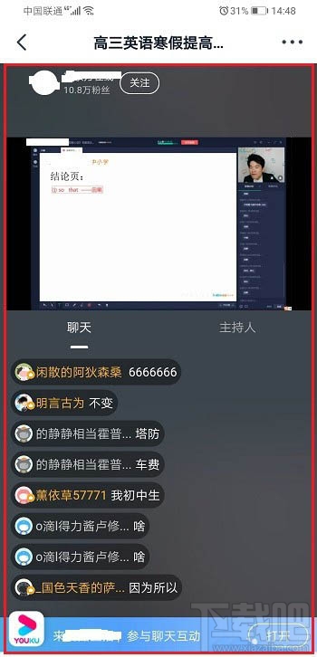 釘釘班級群知識廣場在哪？釘釘知識廣場的進入方法