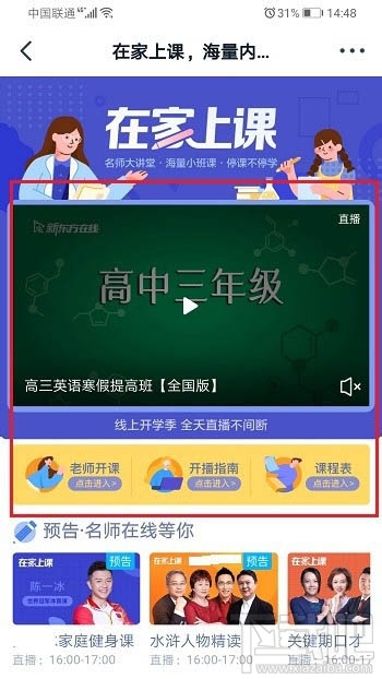 釘釘班級群知識廣場在哪？釘釘知識廣場的進入方法