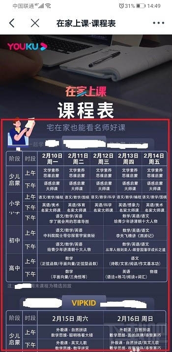 釘釘班級群知識廣場在哪？釘釘知識廣場的進入方法