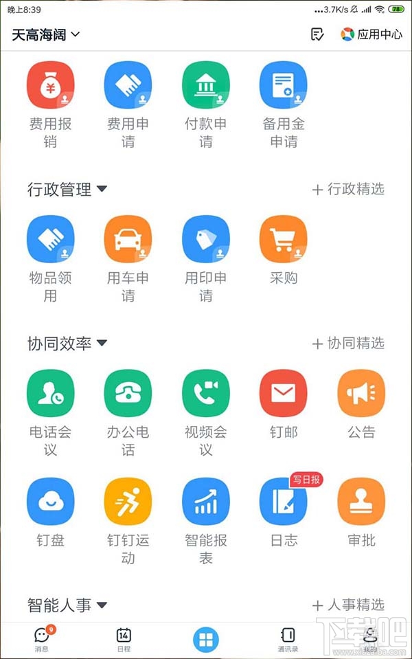 釘釘網盤怎么上傳文件并刪除記錄？釘盤清除文件上傳記錄的教程