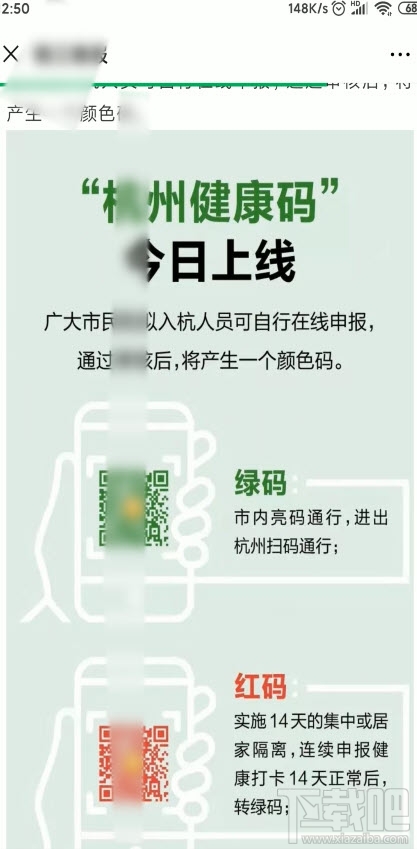 支付寶健康碼怎么轉為綠色碼？查看健康碼并轉綠碼的教程