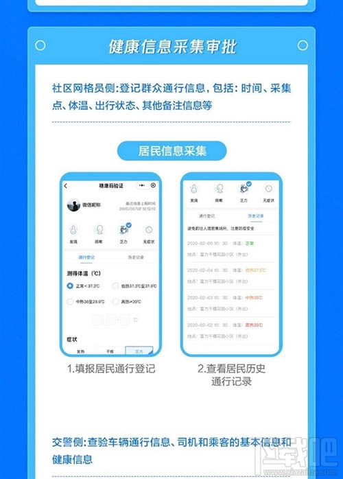 微信健康碼怎么申請？微信健康碼申請并綁定的教程