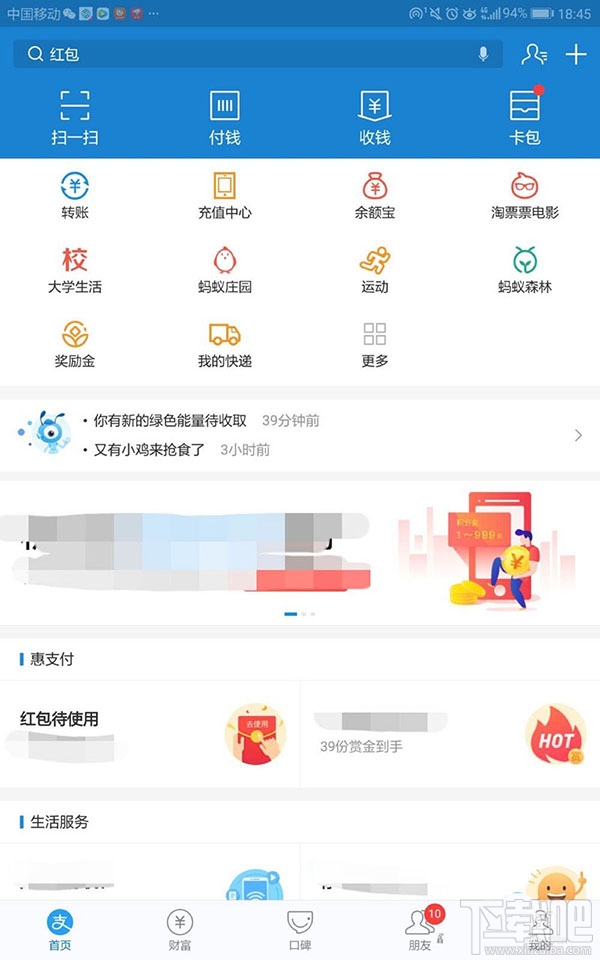 支付寶積分如何兌換百度網盤超級會員月卡？