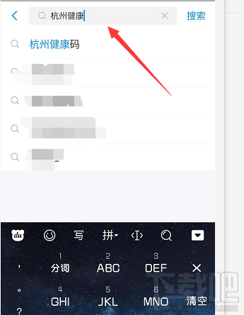 支付寶健康碼怎么領??？杭州健康碼的申請技巧