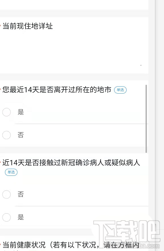 支付寶健康碼怎么領?。亢贾萁】荡a的申請技巧