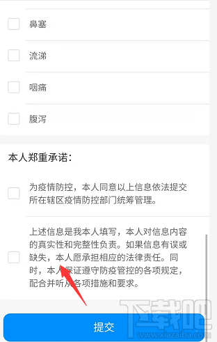 支付寶健康碼怎么領取？杭州健康碼的申請技巧