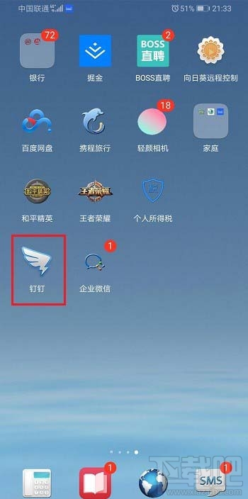 手機上怎么退出電腦釘釘登錄？釘釘手機上退出電腦登錄的技巧
