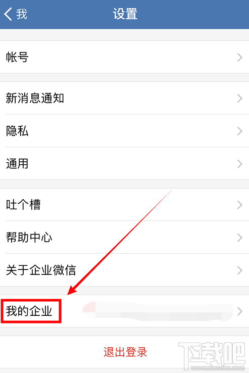 企業微信怎么查找企業？企業微信查找我的企業的教程