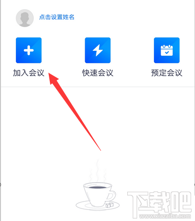 騰訊會議app會議號怎么查看？騰訊會議查看會議號的方法